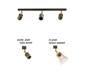 פס מתכוונן שלישיה 70 נחושת